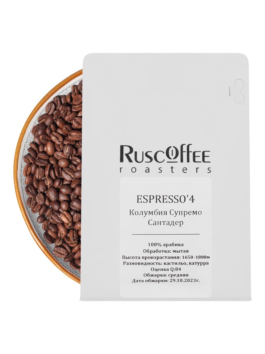 Espresso'4 Колумбия Супремо Сантадер