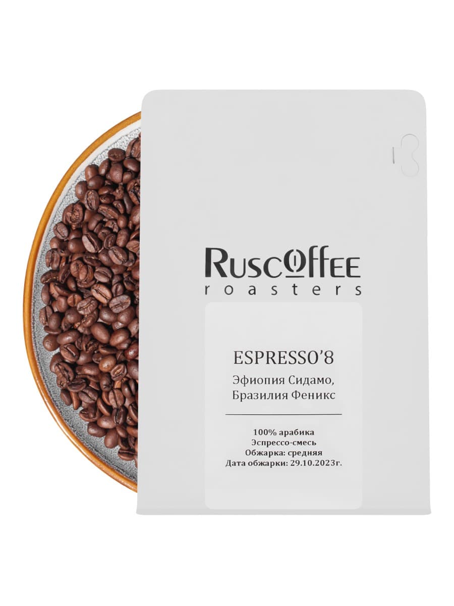 Espresso'8 (Смесь из Бразилии и Эфиопии)